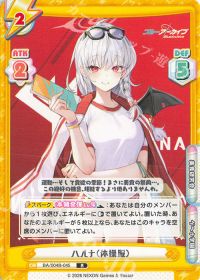 ハルナ（体操服）