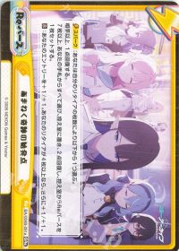 あまねく奇跡の始発点