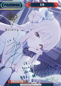 夏*様 Reバース ブルーアーカイブ ブルアカ ミカ SP サイン RRRおまけ Reバース for youよりブースターパック「ブルーアーカイブ The