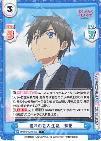憧れの芸大生活 恭也