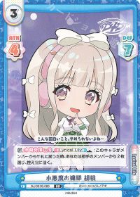 小悪魔お嬢様 胡桃