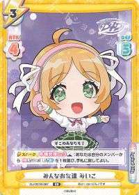 みんなお友達 みいこ