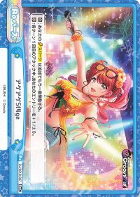 アゲアゲSt4ge