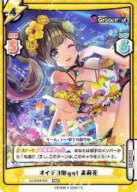 オイデヨNigηt 茉莉花