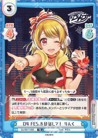 D4 FES.を目指して！ りんく