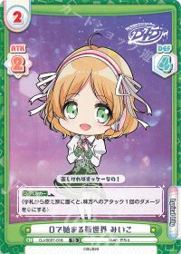 Dで始まる新世界 みいこ