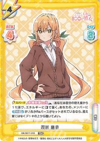 院田 唐音
