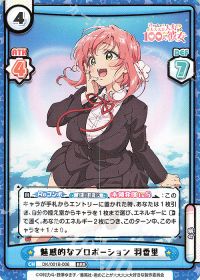 魅惑的なプロポーション 羽香里