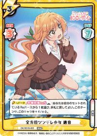 全方位ツンデレ少女 唐音