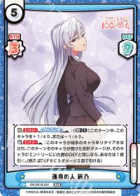 運命の人 凪乃