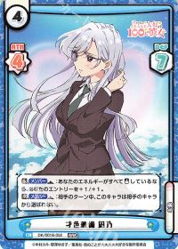 才色兼備 凪乃