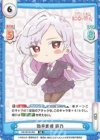 効率重視 凪乃