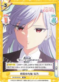 時間の無駄 凪乃