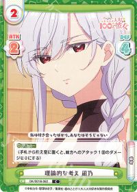 理論的な考え 凪乃