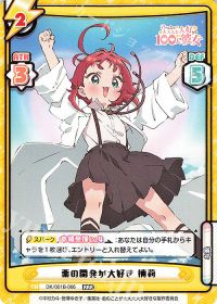 薬の開発が大好き 楠莉