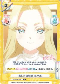 美しさの極意 美々美