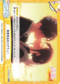 優勝賞品のハグチュー