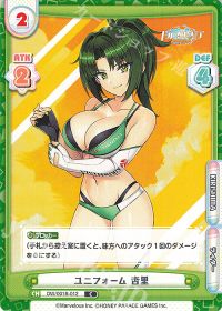 ユニフォーム 杏里