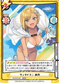 サンタビキニ 麻汐