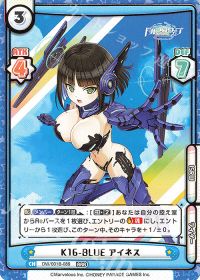 K16-BLUE アイネス
