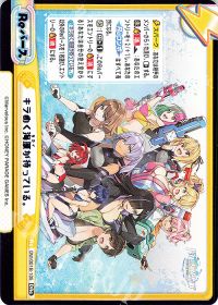 キラめく海原が待っている。