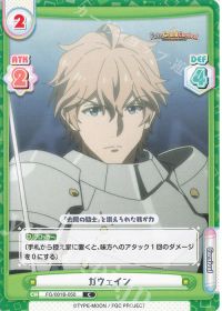 ガウェイン