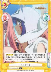 ニトクリス
