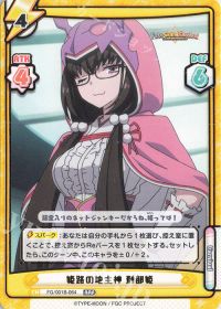 姫路の地主神 刑部姫
