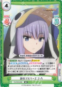 謎のアルターエゴ･Λ