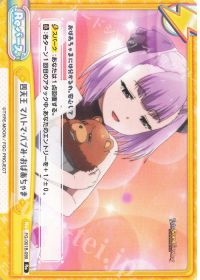 四天王 マハトマ･バブみ･おばあちゃま