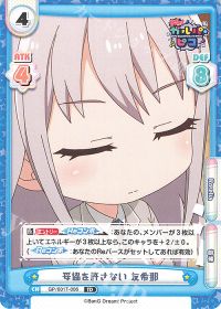 妥協を許さない 友希那