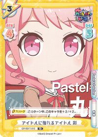 アイドルに憧れるアイドル 彩