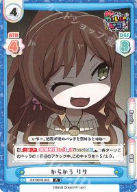 からかう リサ