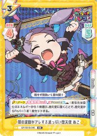 闇の波動がアレする黒っぽい堕天使 あこ