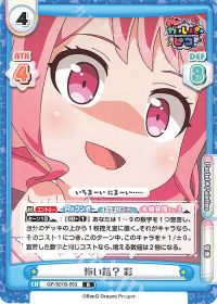 怖い話？ 彩