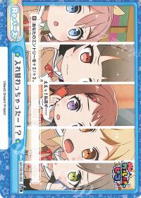 入れ替わっちゃったー！？