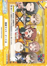 健康ランド・さーくる