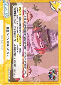 精霊ババンボ様への祈り