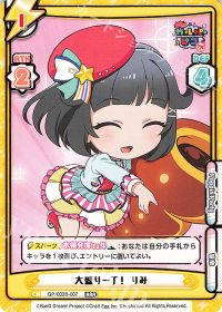 大盛り一丁！ りみ