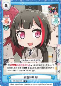 練習帰り 蘭