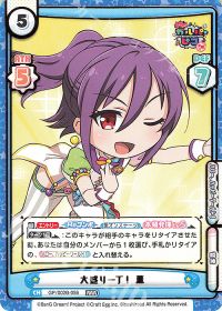 大盛り一丁！ 薫
