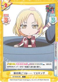 扉の向こうは...... マスキング
