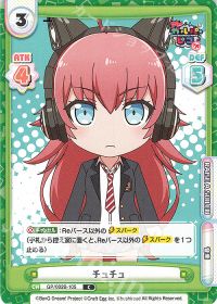 チュチュ