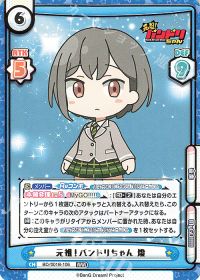 元祖！バンドリちゃん 燈