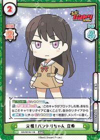 元祖！バンドリちゃん 立希