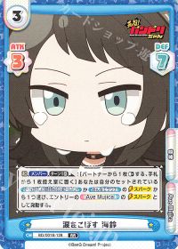 涙をこぼす 海鈴