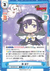 藤 都子