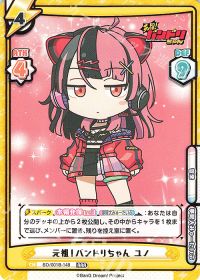 元祖！バンドリちゃん ユノ