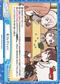 石コレクション
