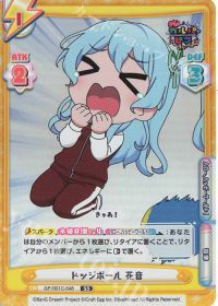 ドッジボール 花音